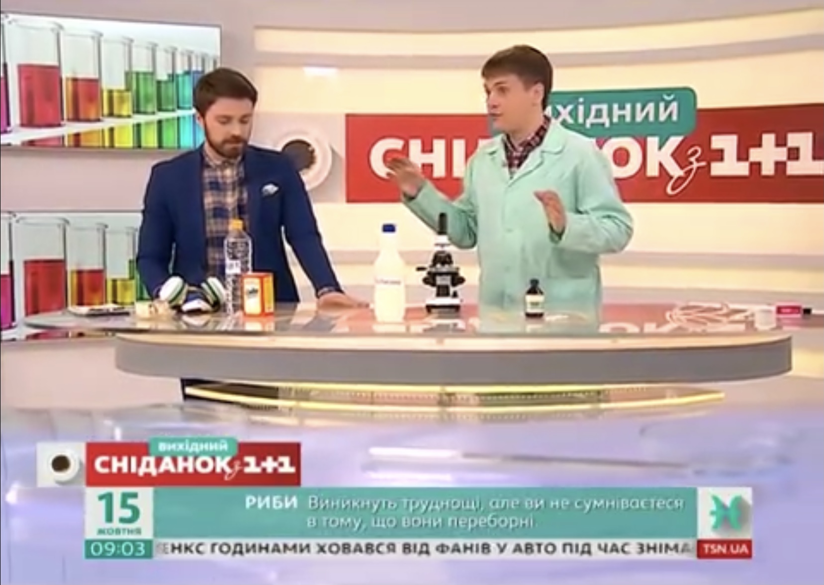 Втрачений зуб, загублені туфлі і хімічні вибухи: найгучніші казуси з українськими ведучими в прямому ефірі